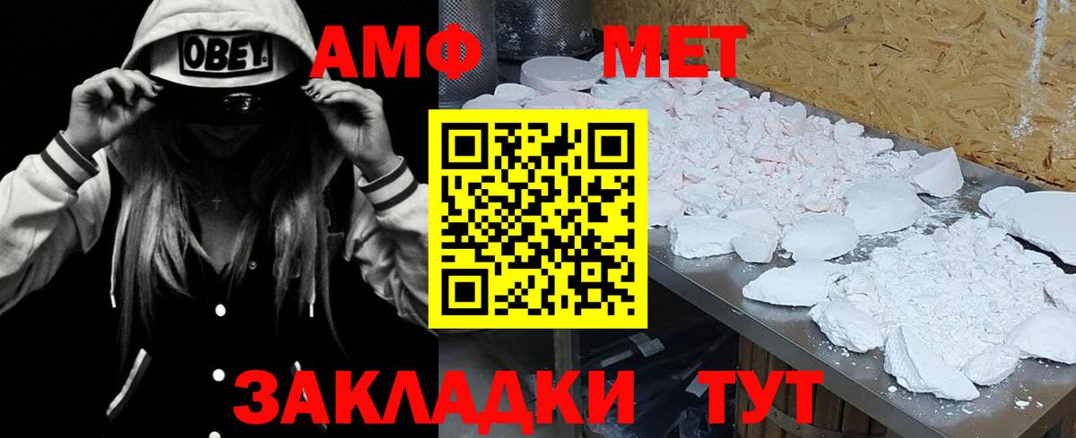 АМФЕТАМИН Розовый Медногорск