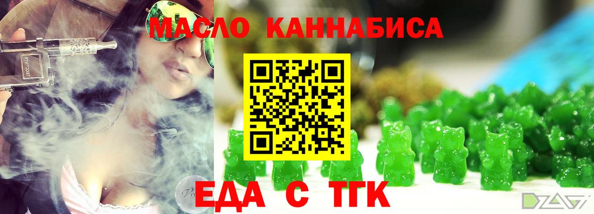 Cannafood марихуана  Вход с VPN  Медногорск 