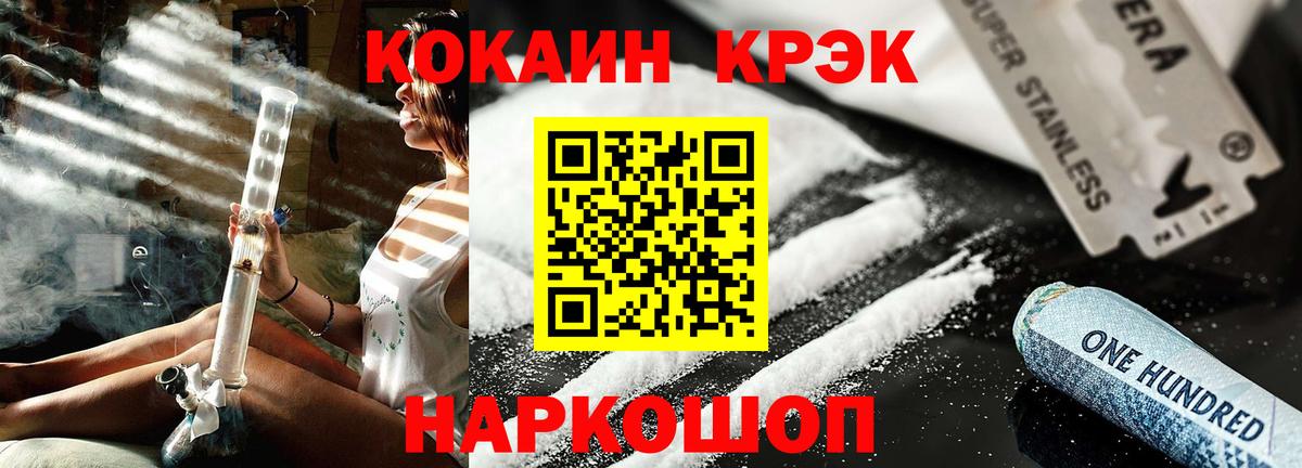 COCAIN  Кокаин Колумбийский  Вход с VPN  Медногорск  Кокаин Колумбийский 