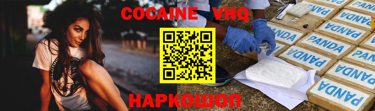 КОКАИН Перу Медногорск