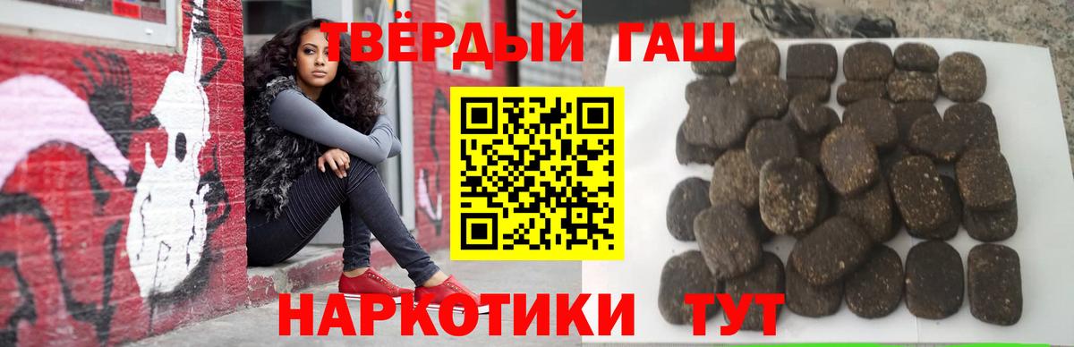ГАШИШ гарик  Вход с VPN  Гашиш Ice-O-Lator  где купить наркотик  Медногорск 
