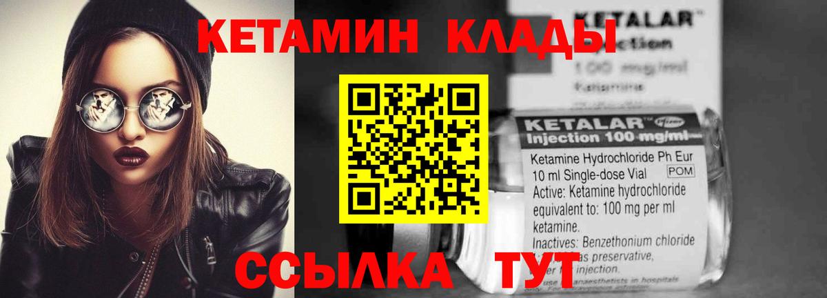 Медногорск  Кетамин VHQ  Вход с VPN 