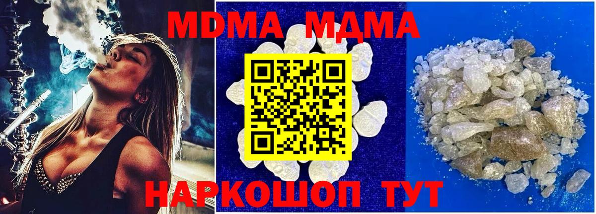 МДМА Molly Медногорск