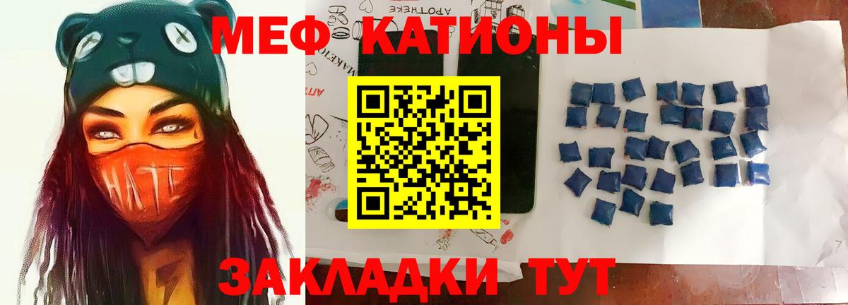 МЕФ мука Медногорск
