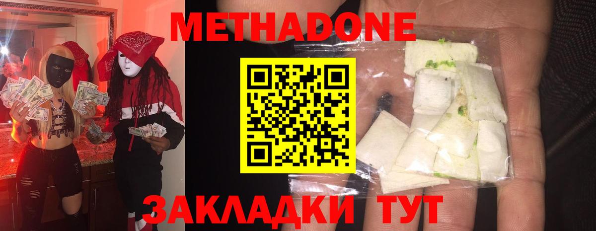 Медногорск  МЕТАДОН methadone  Метадон VHQ  Вход с VPN 