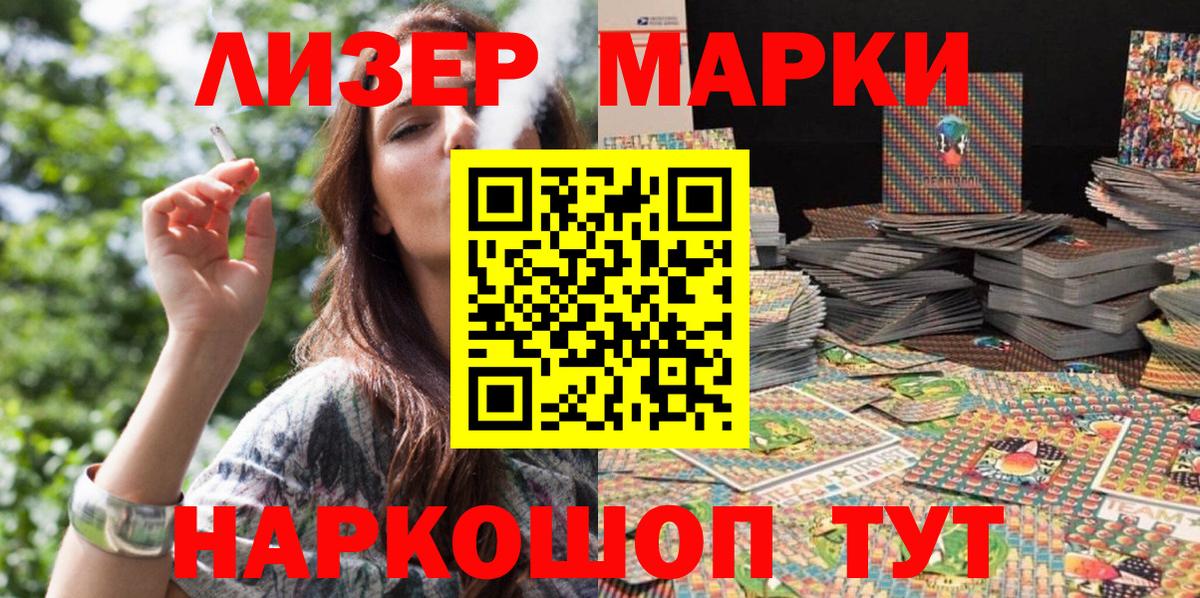 Марки N-bome 1500мкг  Вход с VPN  Медногорск 