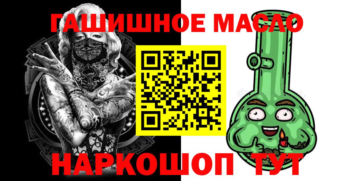 Дистиллят ТГК THC oil Медногорск