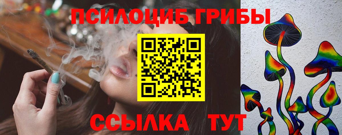 Галлюциногенные грибы ЛСД Медногорск